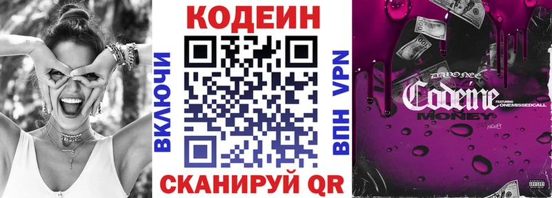 Codein Purple Drank  наркошоп  KRAKEN как войти  Спас-Деменск 